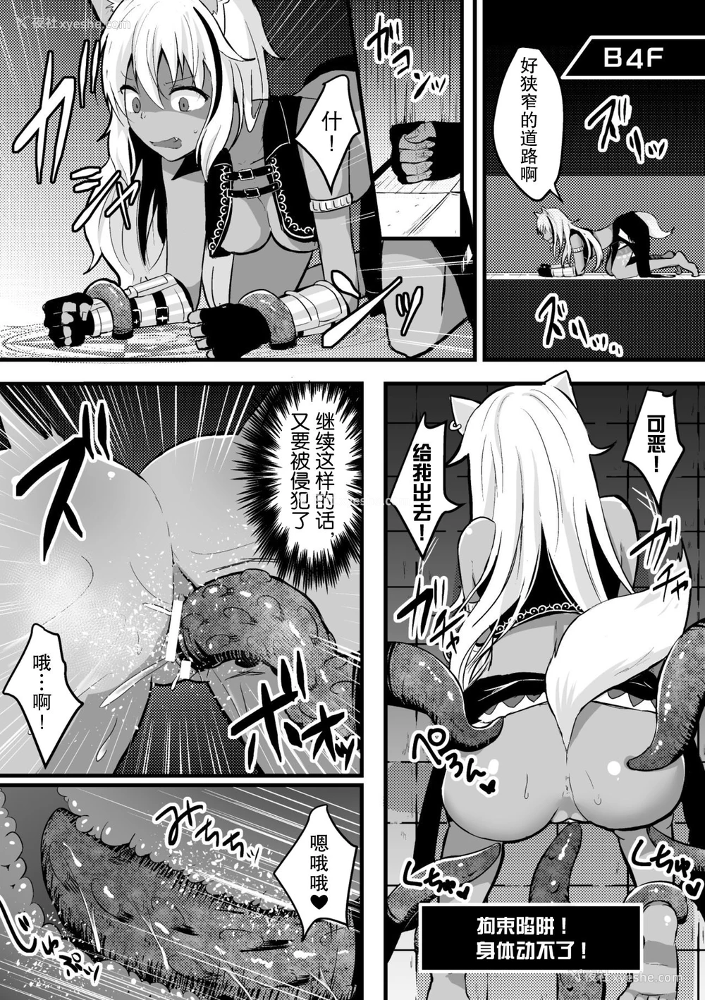 60P - [アンソロジー] 二次元コミックマガジン メス堕ちっ! TSエロトラップダンジョン Vol.2 [中国翻訳] [DL版]