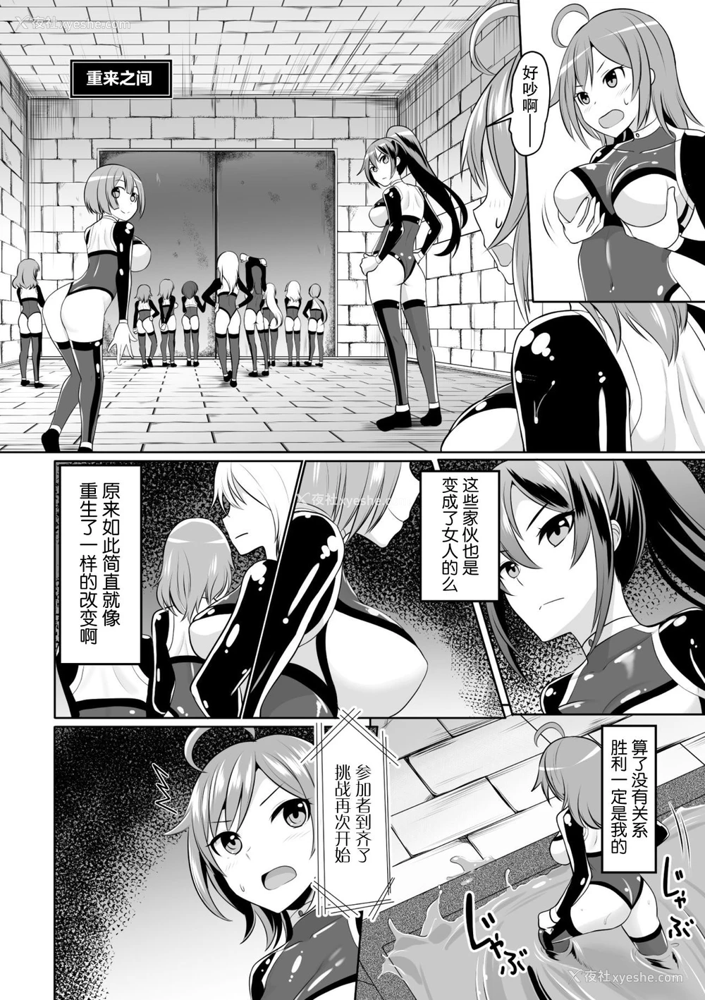 6P - [アンソロジー] 二次元コミックマガジン メス堕ちっ! TSエロトラップダンジョン Vol.2 [中国翻訳] [DL版]