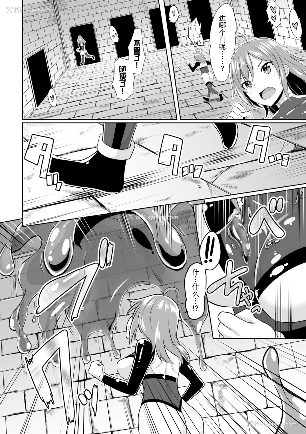 8P - [アンソロジー] 二次元コミックマガジン メス堕ちっ! TSエロトラップダンジョン Vol.2 [中国翻訳] [DL版]
