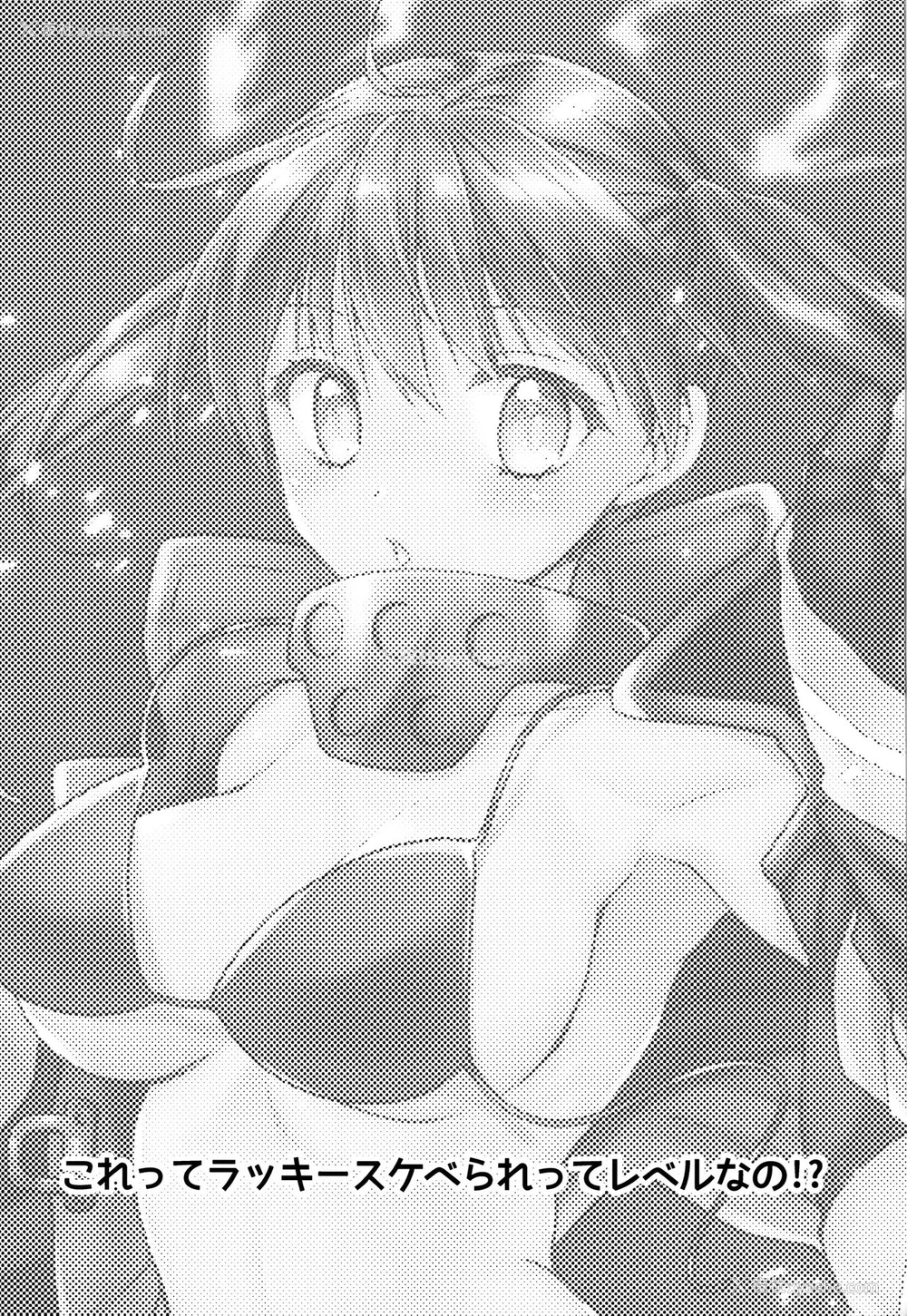 1P - [黒泽pict (黒泽ユリ)] これってラッキースケベられってレベルなの!? (炎炎ノ消防队) [中国翻訳]