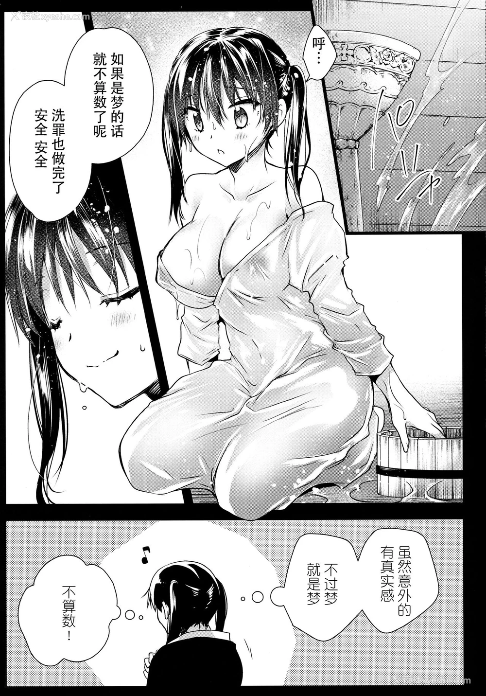 21P - [黒泽pict (黒泽ユリ)] これってラッキースケベられってレベルなの!? (炎炎ノ消防队) [中国翻訳]