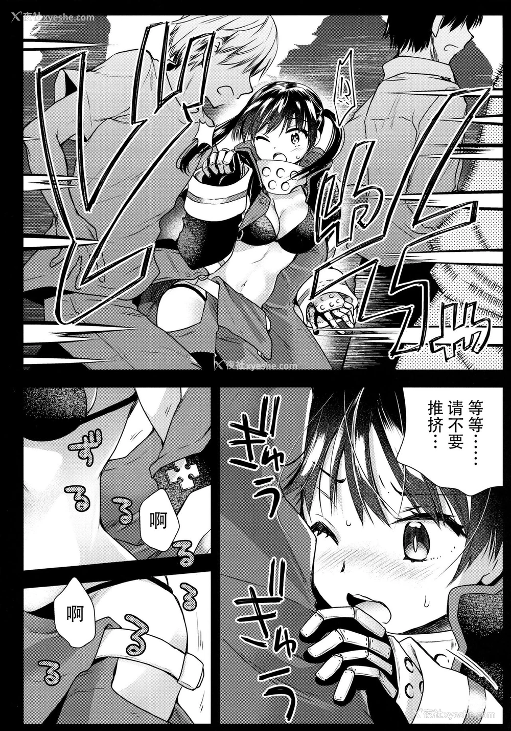 4P - [黒泽pict (黒泽ユリ)] これってラッキースケベられってレベルなの!? (炎炎ノ消防队) [中国翻訳]