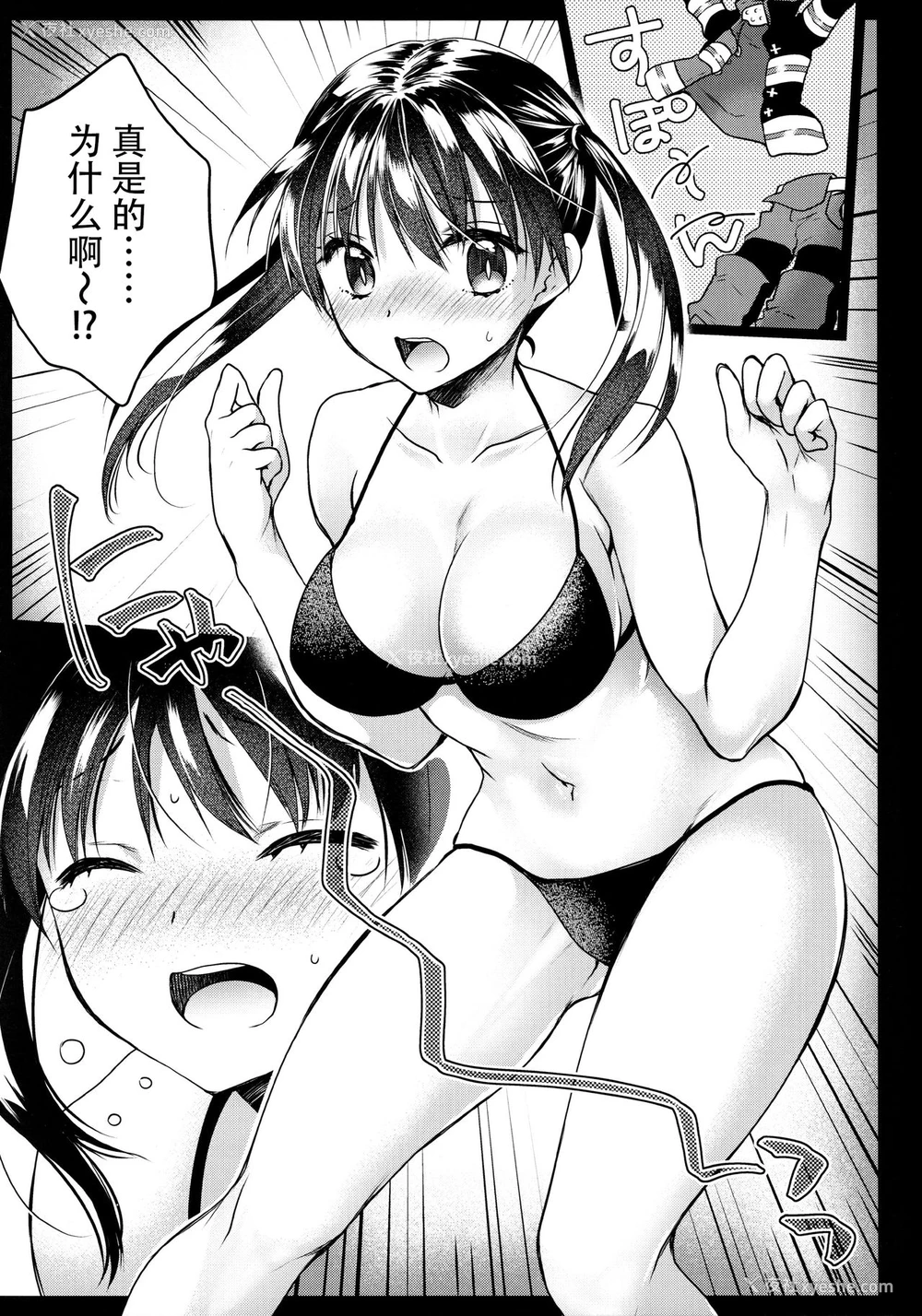 5P - [黒泽pict (黒泽ユリ)] これってラッキースケベられってレベルなの!? (炎炎ノ消防队) [中国翻訳]