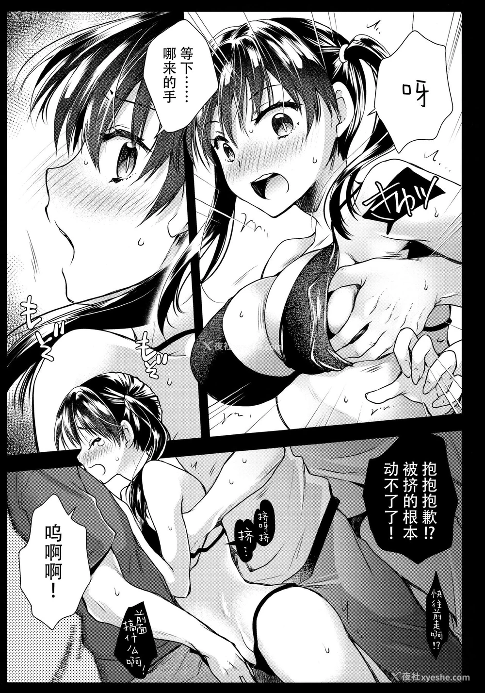7P - [黒泽pict (黒泽ユリ)] これってラッキースケベられってレベルなの!? (炎炎ノ消防队) [中国翻訳]