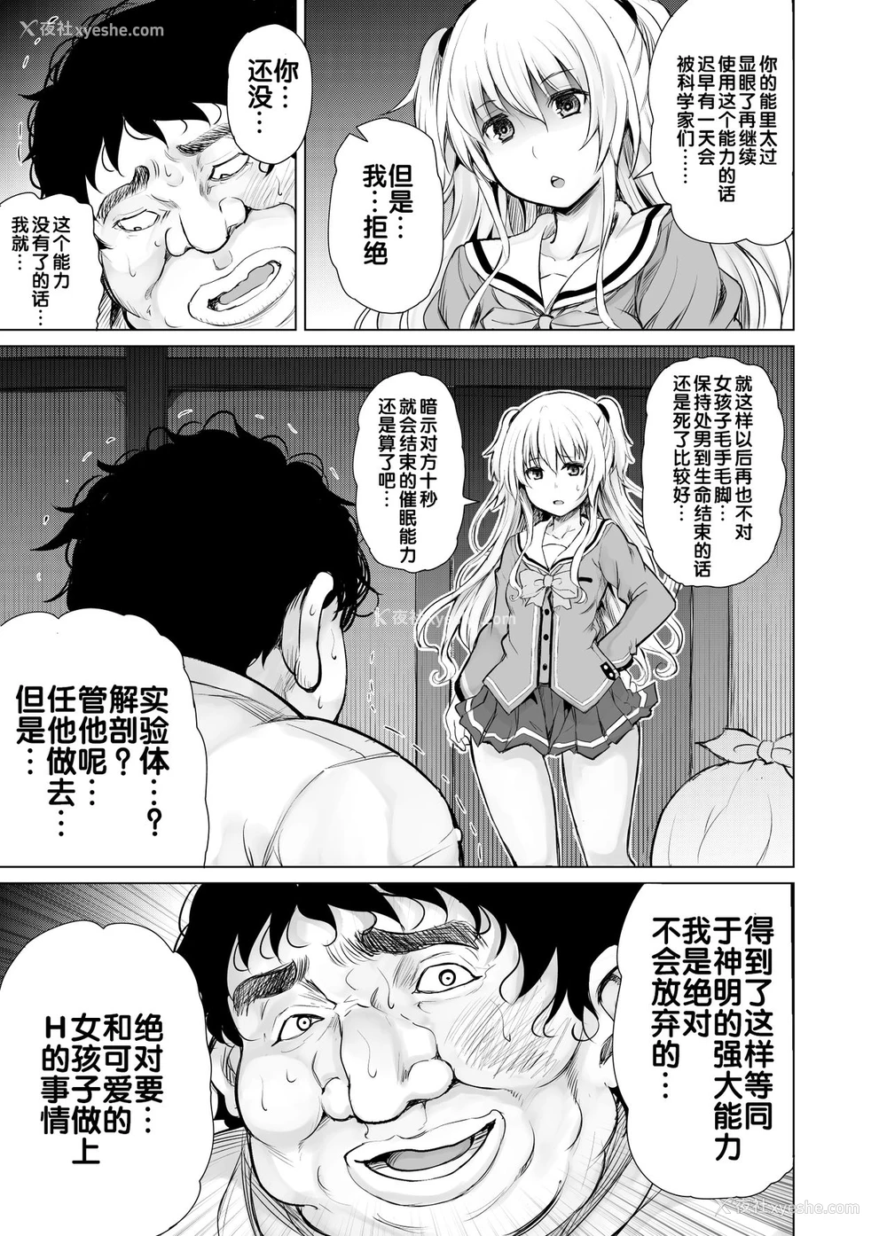 11P - [PTD (たつひこ)] PTD-Ero2 (Charlotte) [中国翻訳] [DL版]