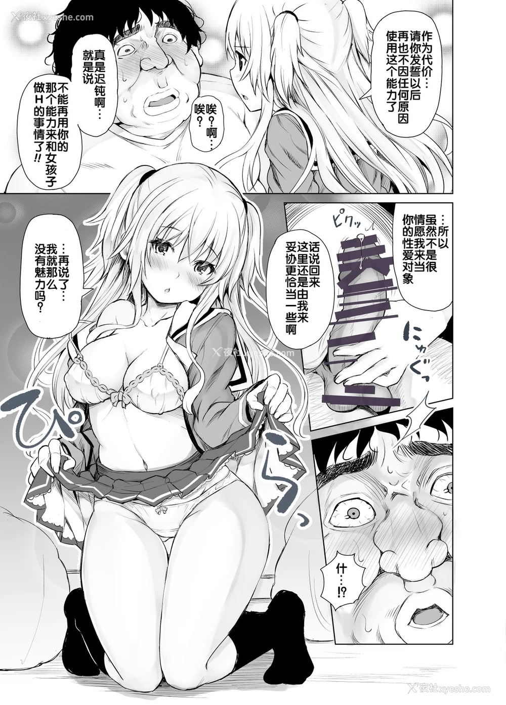 13P - [PTD (たつひこ)] PTD-Ero2 (Charlotte) [中国翻訳] [DL版]