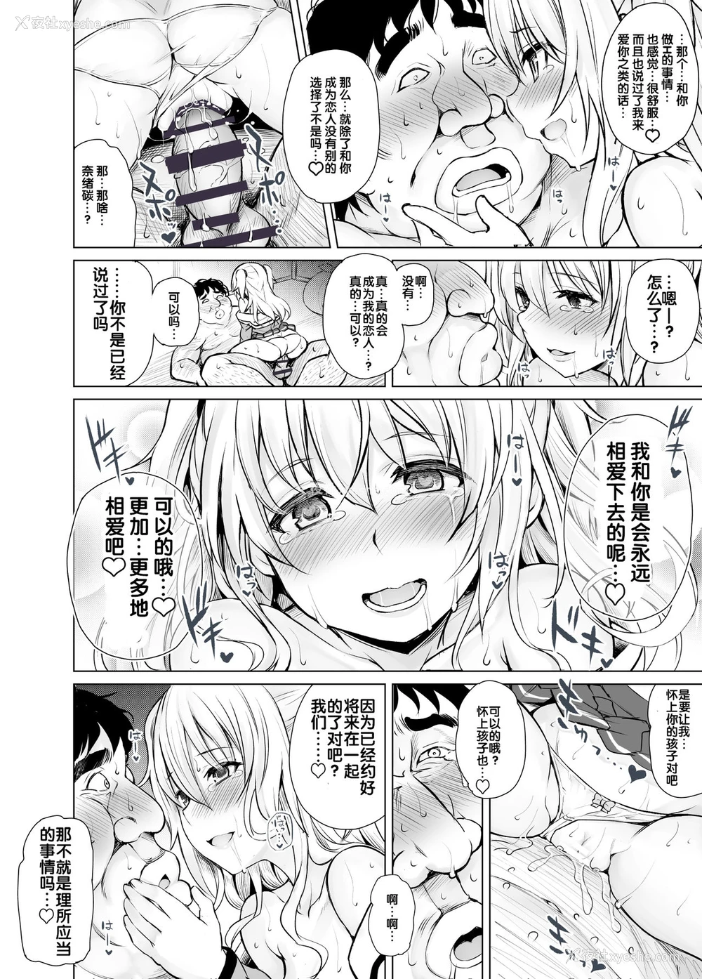 44P - [PTD (たつひこ)] PTD-Ero2 (Charlotte) [中国翻訳] [DL版]