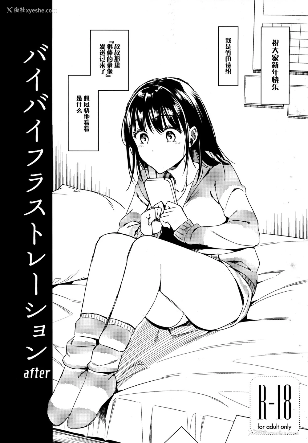 29P - (C97) [二次结び (大野かなえ)] バイバイフラストレーション after [中国翻訳]