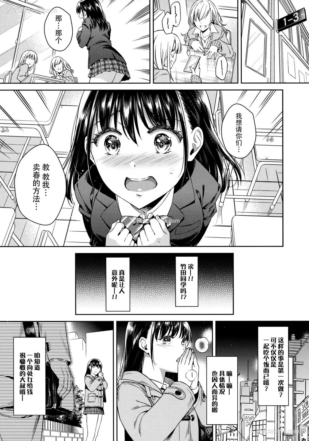3P - (C97) [二次结び (大野かなえ)] バイバイフラストレーション after [中国翻訳]