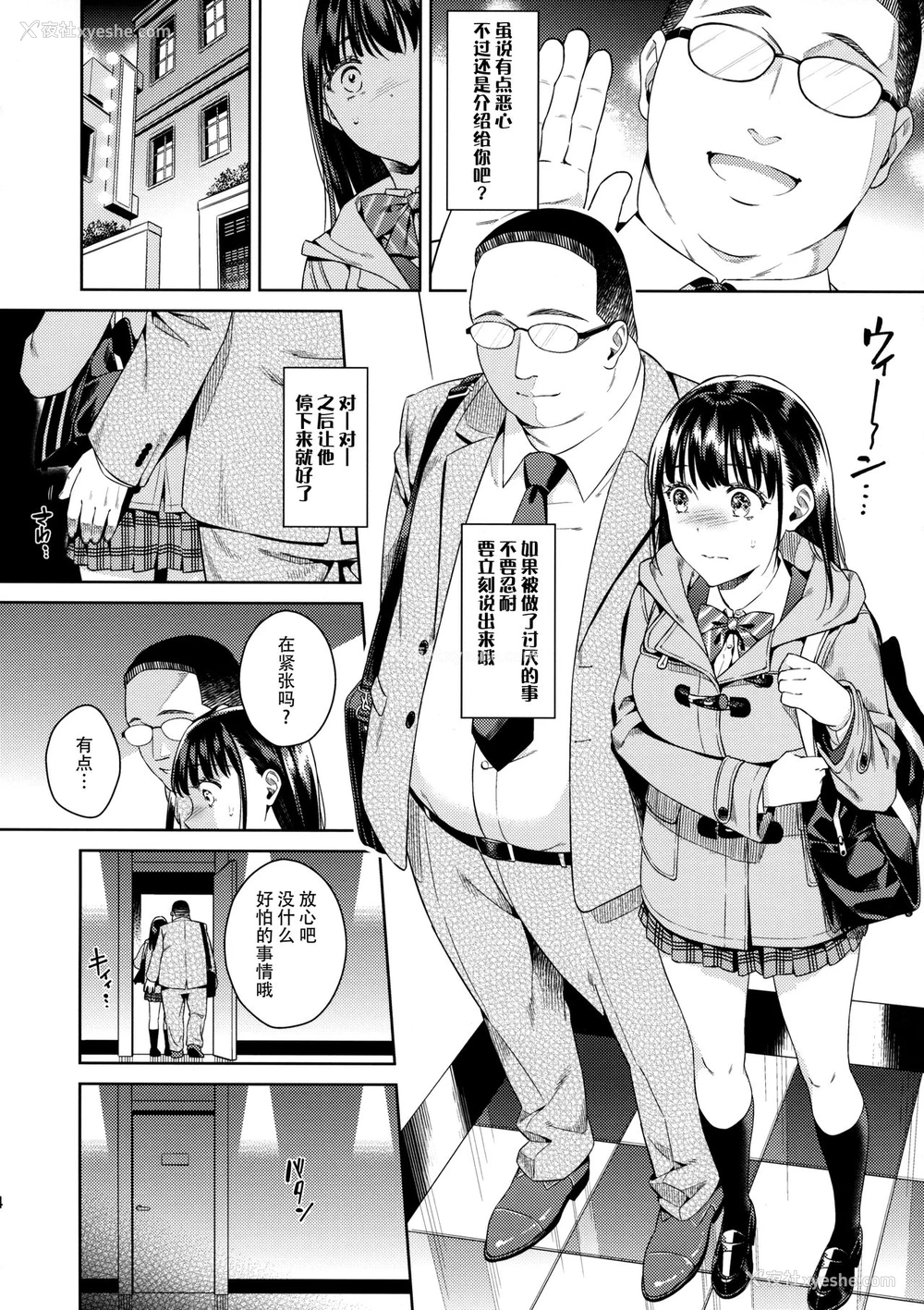 4P - (C97) [二次结び (大野かなえ)] バイバイフラストレーション after [中国翻訳]