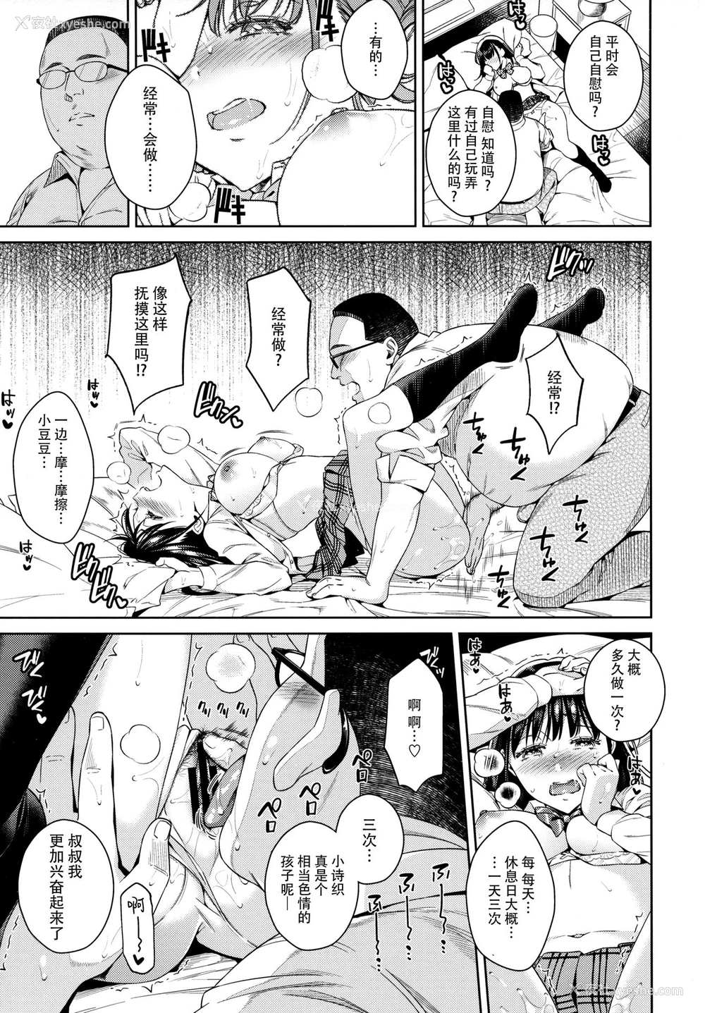 7P - (C97) [二次结び (大野かなえ)] バイバイフラストレーション after [中国翻訳]