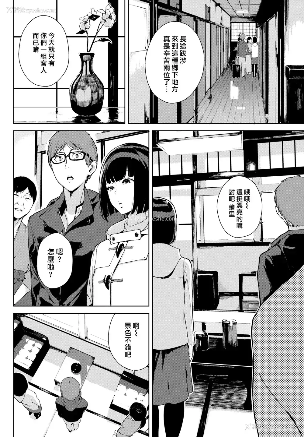 2P - [岩崎ユウキ] カワヒメサマ