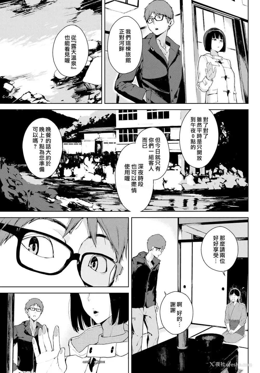 3P - [岩崎ユウキ] カワヒメサマ