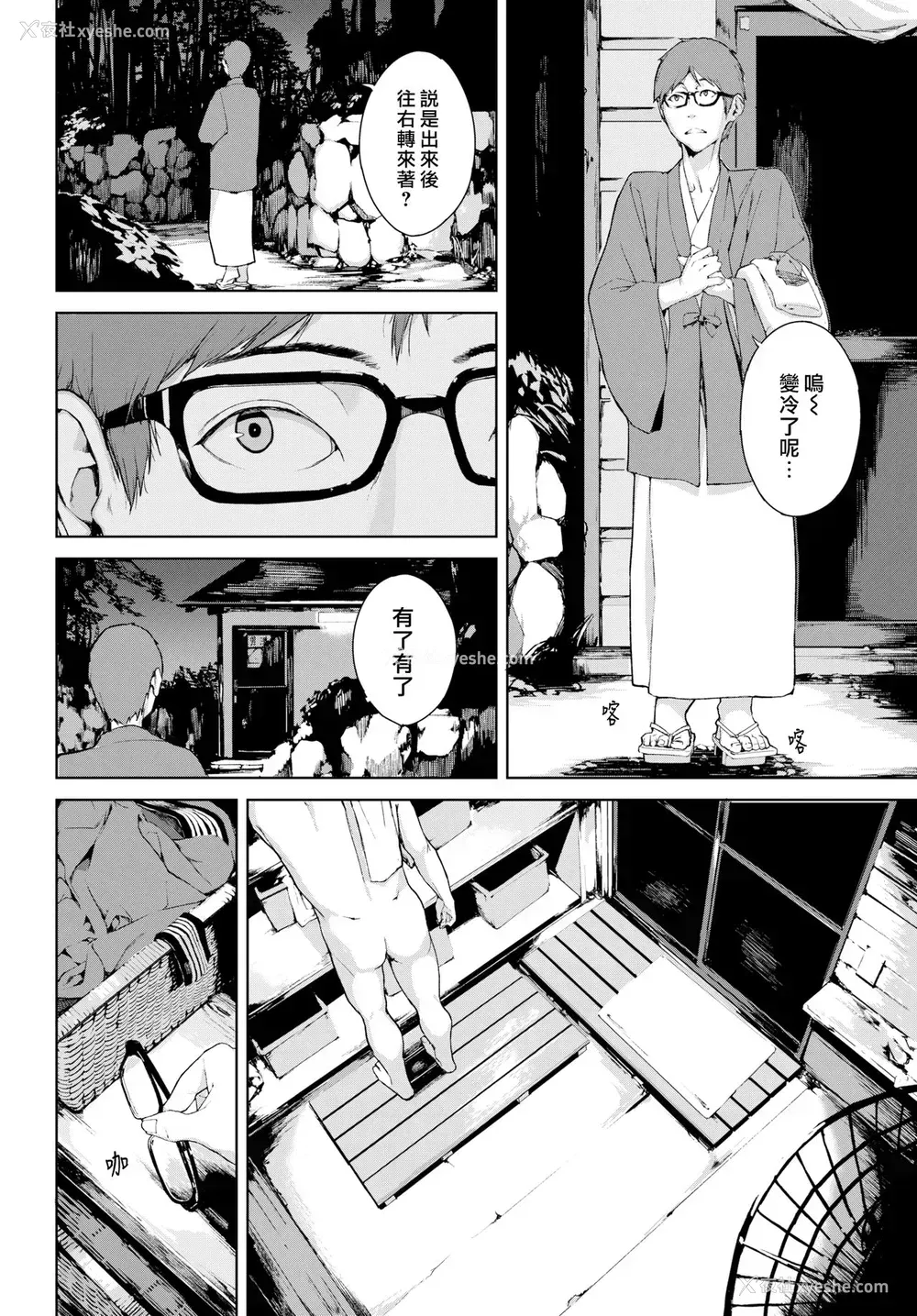 6P - [岩崎ユウキ] カワヒメサマ