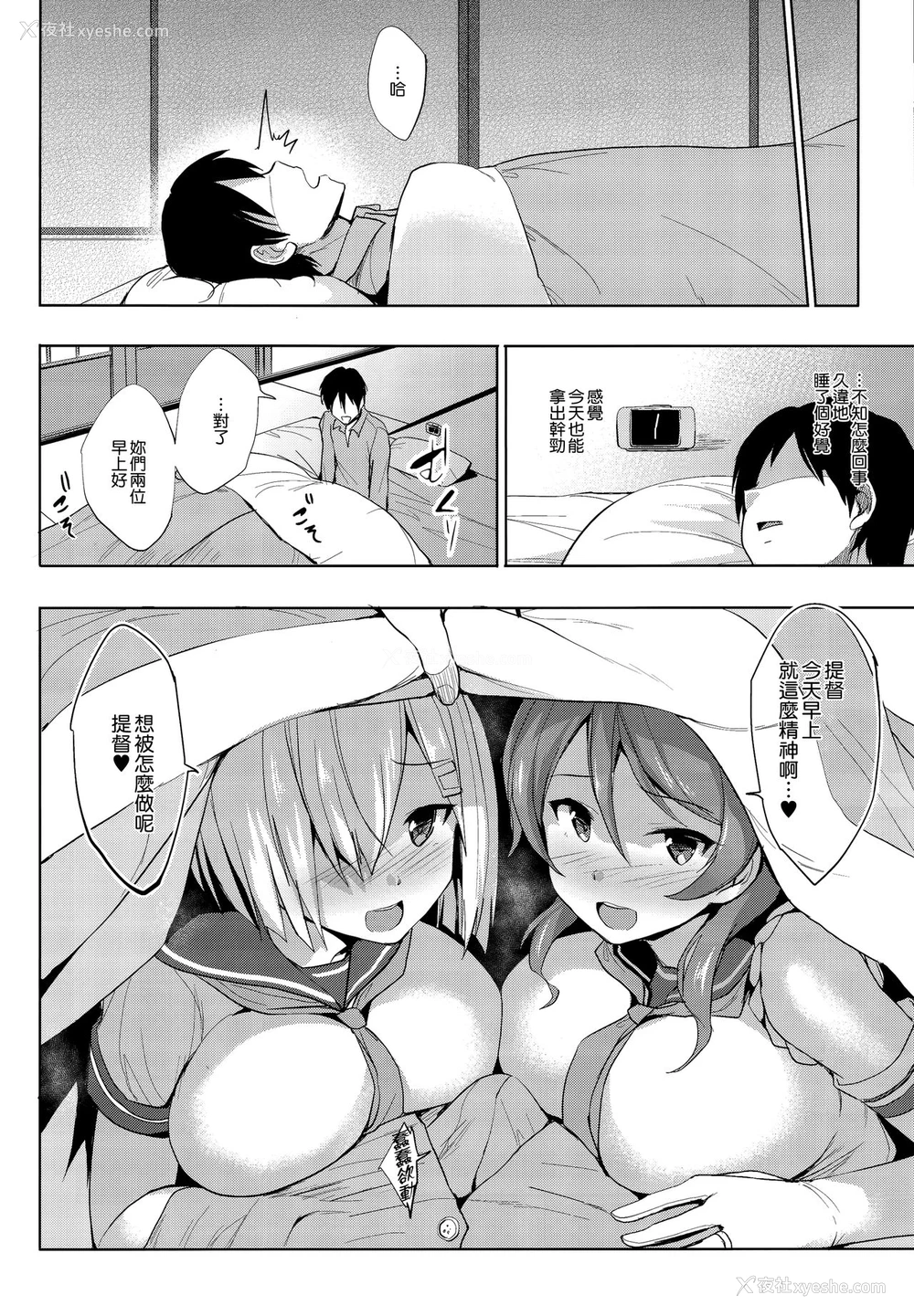 21P - (C93) [常时无常 (筿冢醸二)] うらはまパイ (舰队これくしょん -舰これ-) [中国翻訳]