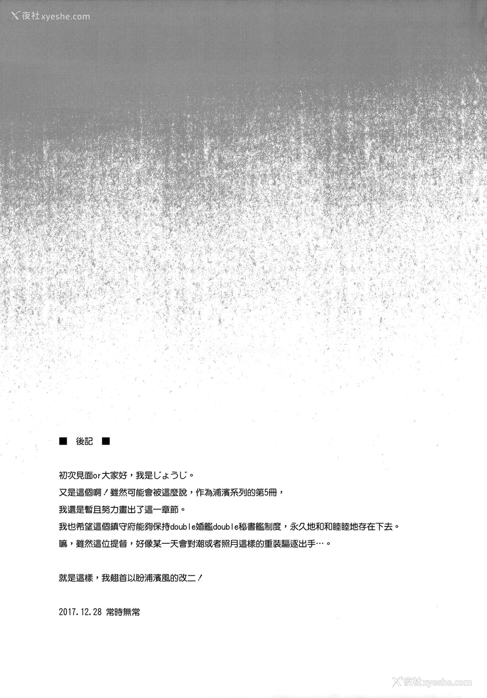 24P - (C93) [常时无常 (筿冢醸二)] うらはまパイ (舰队これくしょん -舰これ-) [中国翻訳]