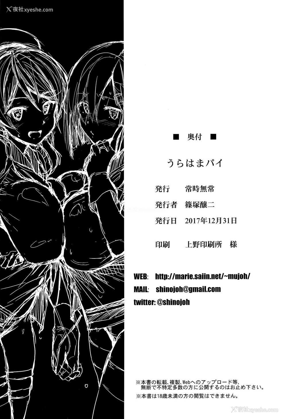 25P - (C93) [常时无常 (筿冢醸二)] うらはまパイ (舰队これくしょん -舰これ-) [中国翻訳]