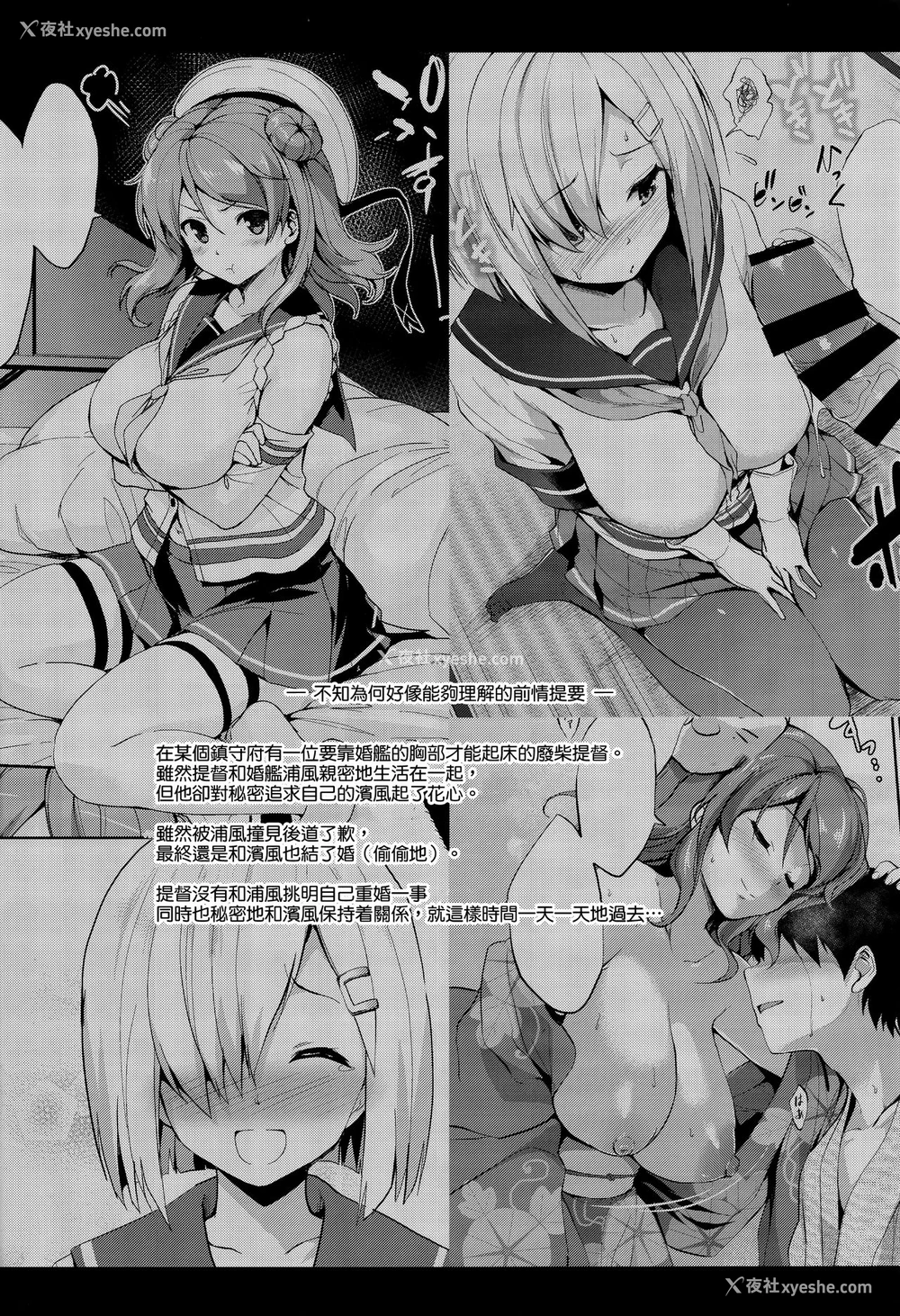 3P - (C93) [常时无常 (筿冢醸二)] うらはまパイ (舰队これくしょん -舰これ-) [中国翻訳]