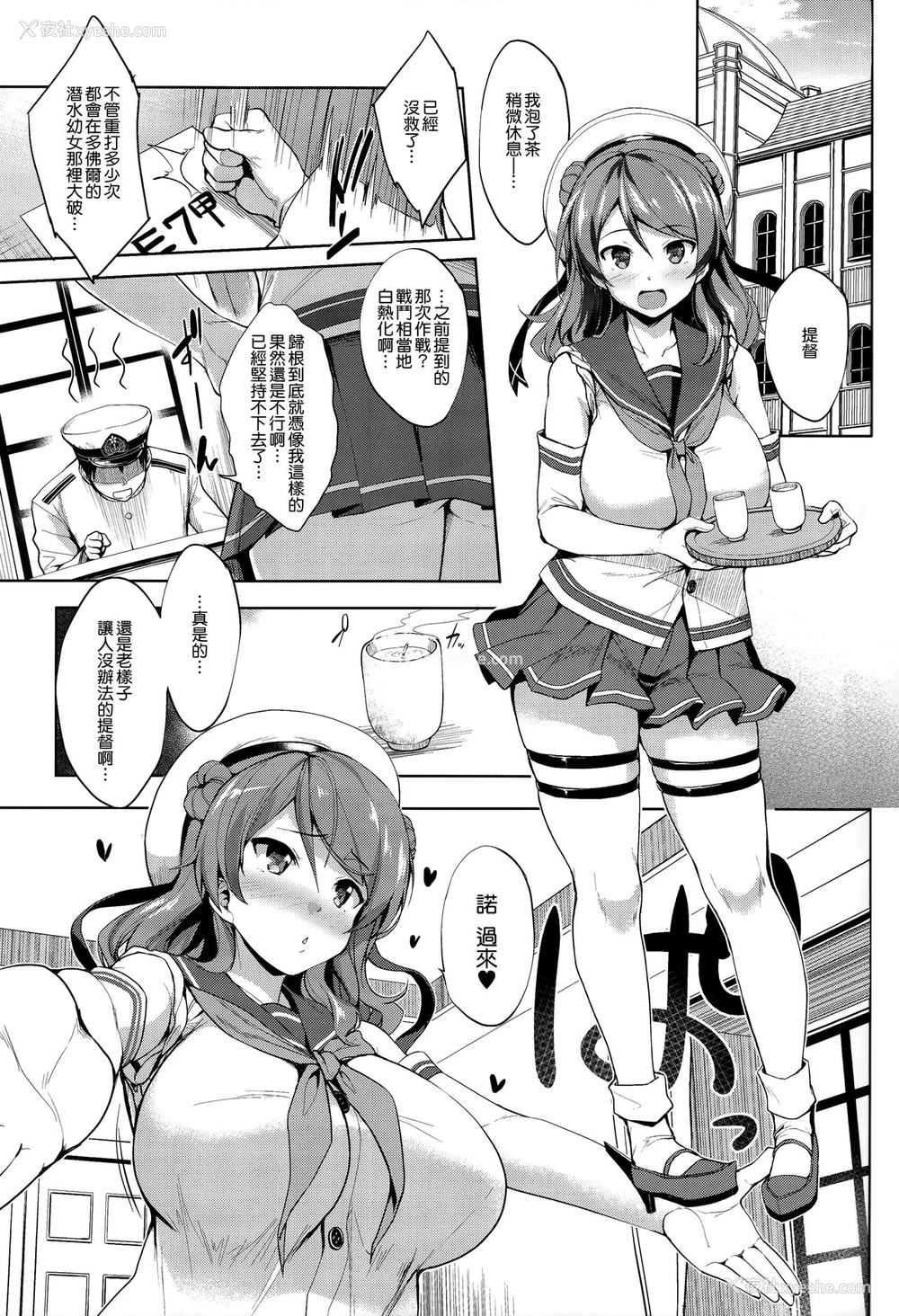 4P - (C93) [常时无常 (筿冢醸二)] うらはまパイ (舰队これくしょん -舰これ-) [中国翻訳]