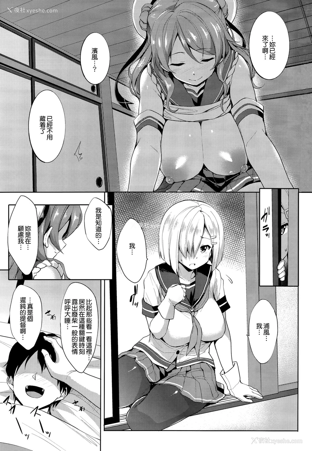 8P - (C93) [常时无常 (筿冢醸二)] うらはまパイ (舰队これくしょん -舰これ-) [中国翻訳]
