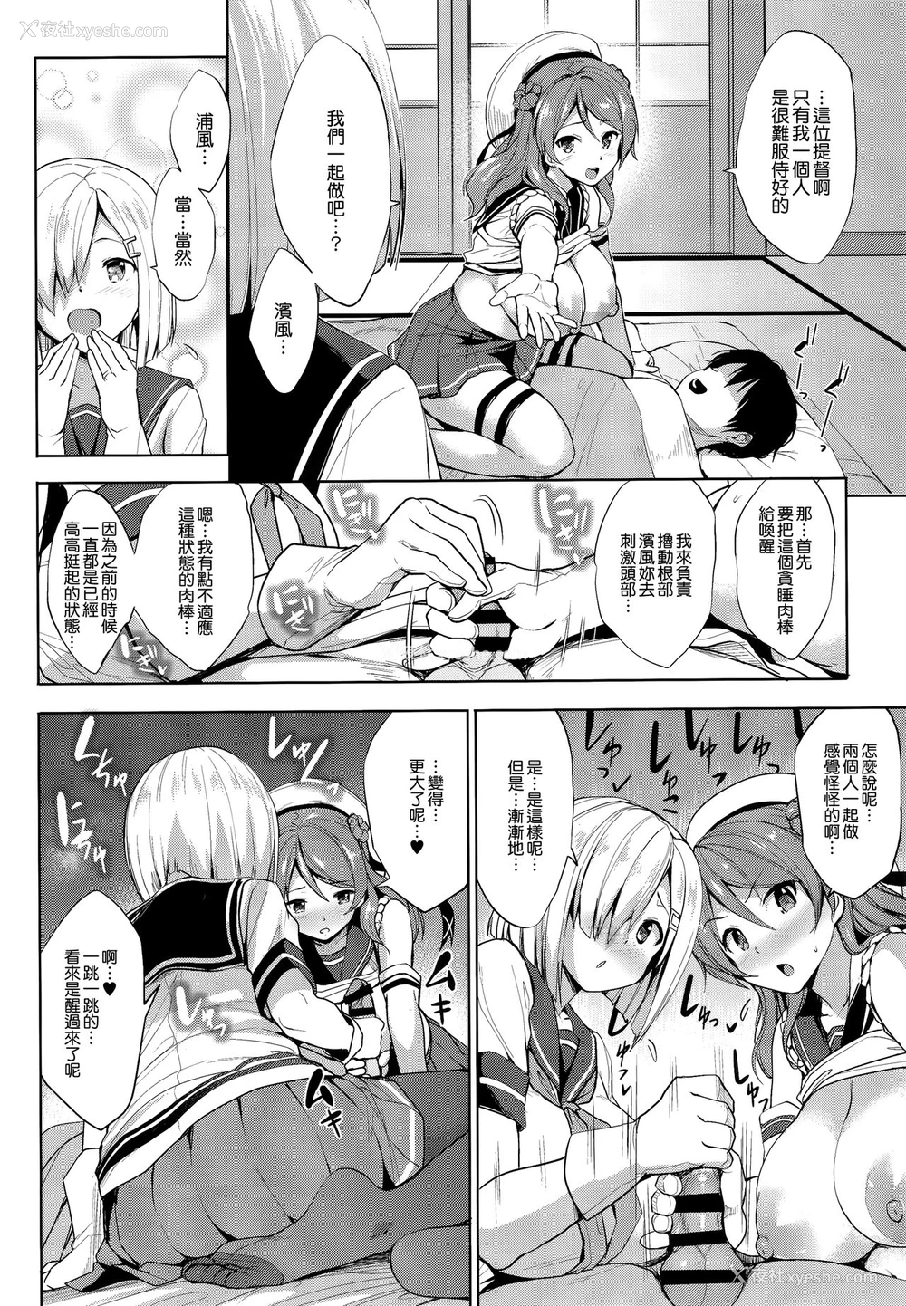9P - (C93) [常时无常 (筿冢醸二)] うらはまパイ (舰队これくしょん -舰これ-) [中国翻訳]