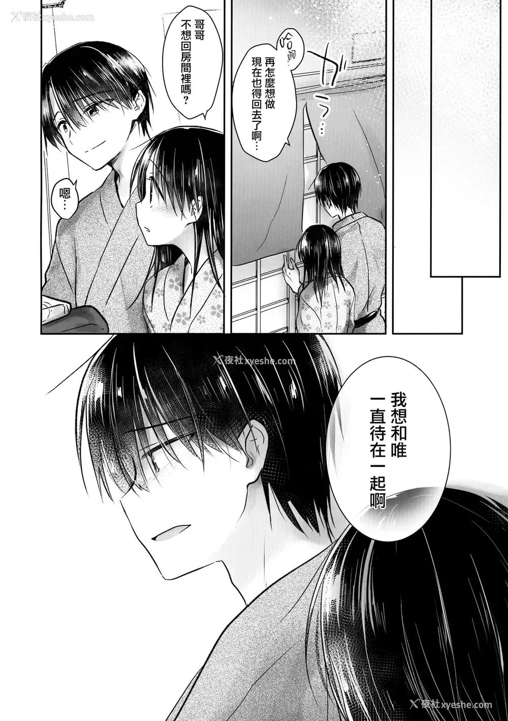 14P - (COMIC1☆13) [アクアドロップ (三上ミカ)] おとまりせっくす1.5 [中国翻訳]