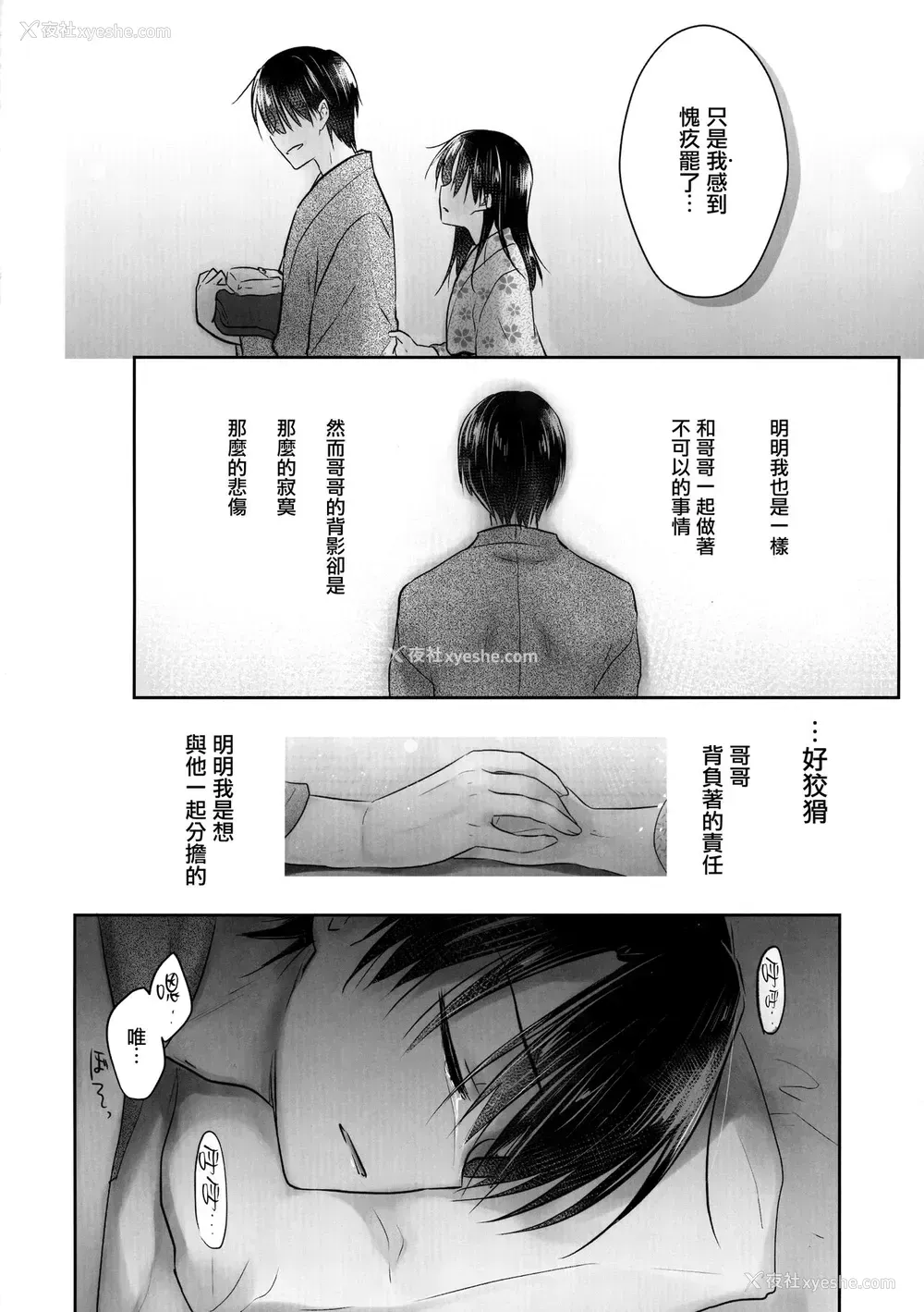 16P - (COMIC1☆13) [アクアドロップ (三上ミカ)] おとまりせっくす1.5 [中国翻訳]