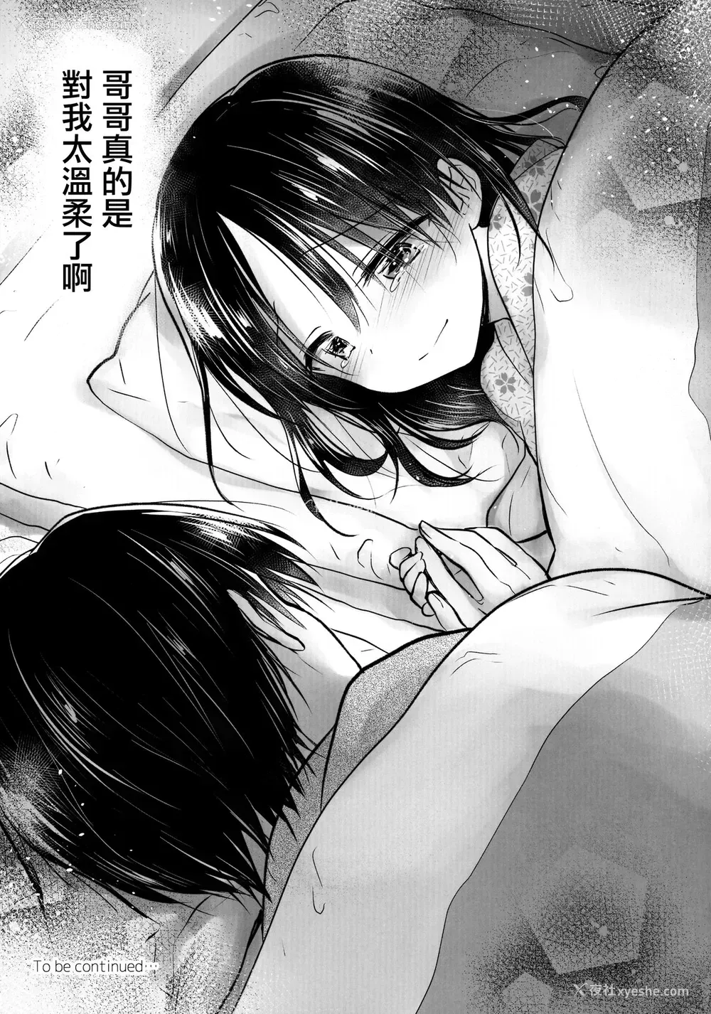 17P - (COMIC1☆13) [アクアドロップ (三上ミカ)] おとまりせっくす1.5 [中国翻訳]