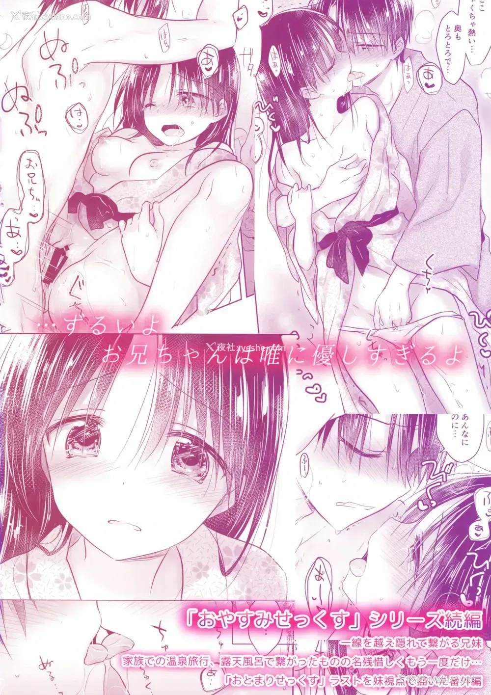 20P - (COMIC1☆13) [アクアドロップ (三上ミカ)] おとまりせっくす1.5 [中国翻訳]