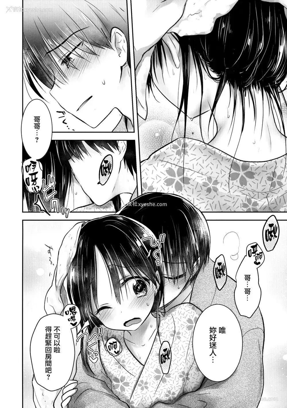 6P - (COMIC1☆13) [アクアドロップ (三上ミカ)] おとまりせっくす1.5 [中国翻訳]