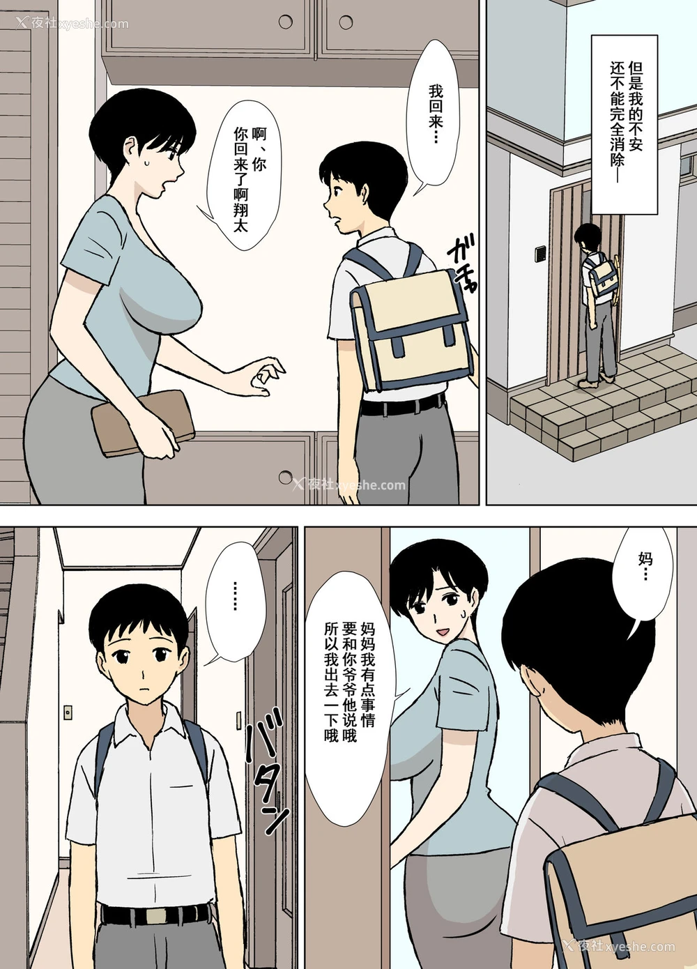 22P - [U罗汉] ママとエロ练2～育美さんのエロ练修业～ [中国翻訳]