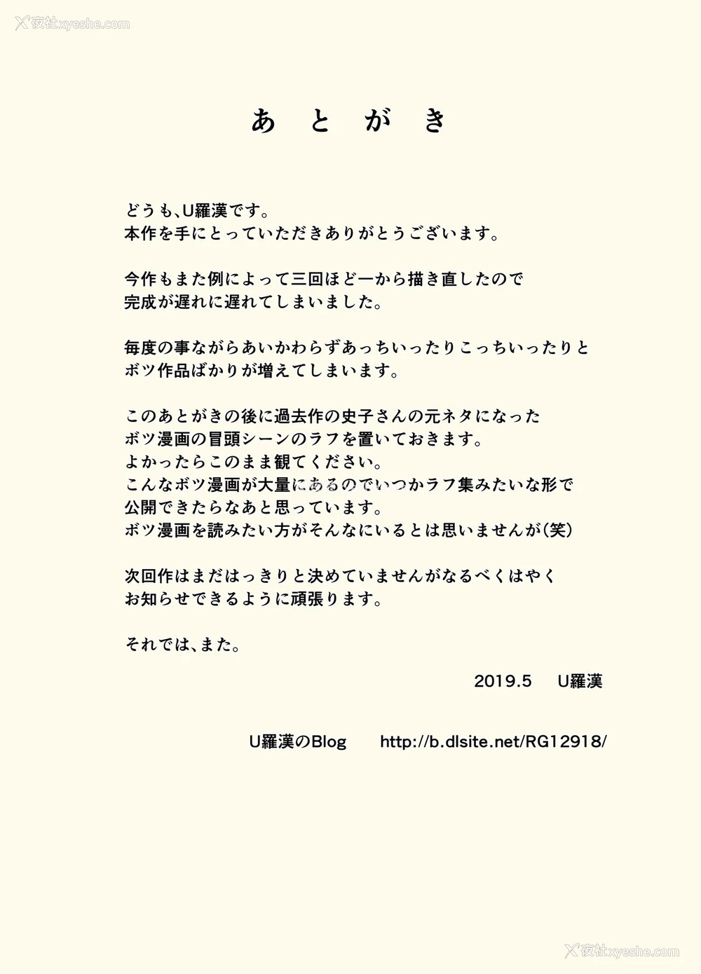 33P - [U罗汉] ママとエロ练2～育美さんのエロ练修业～ [中国翻訳]