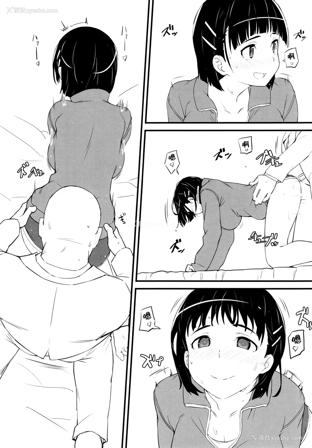 10P - (C97) [かまがぶち (畑中)] 部屋着の直叶とおじさん (ソードアート・オンライン) [中国翻訳]