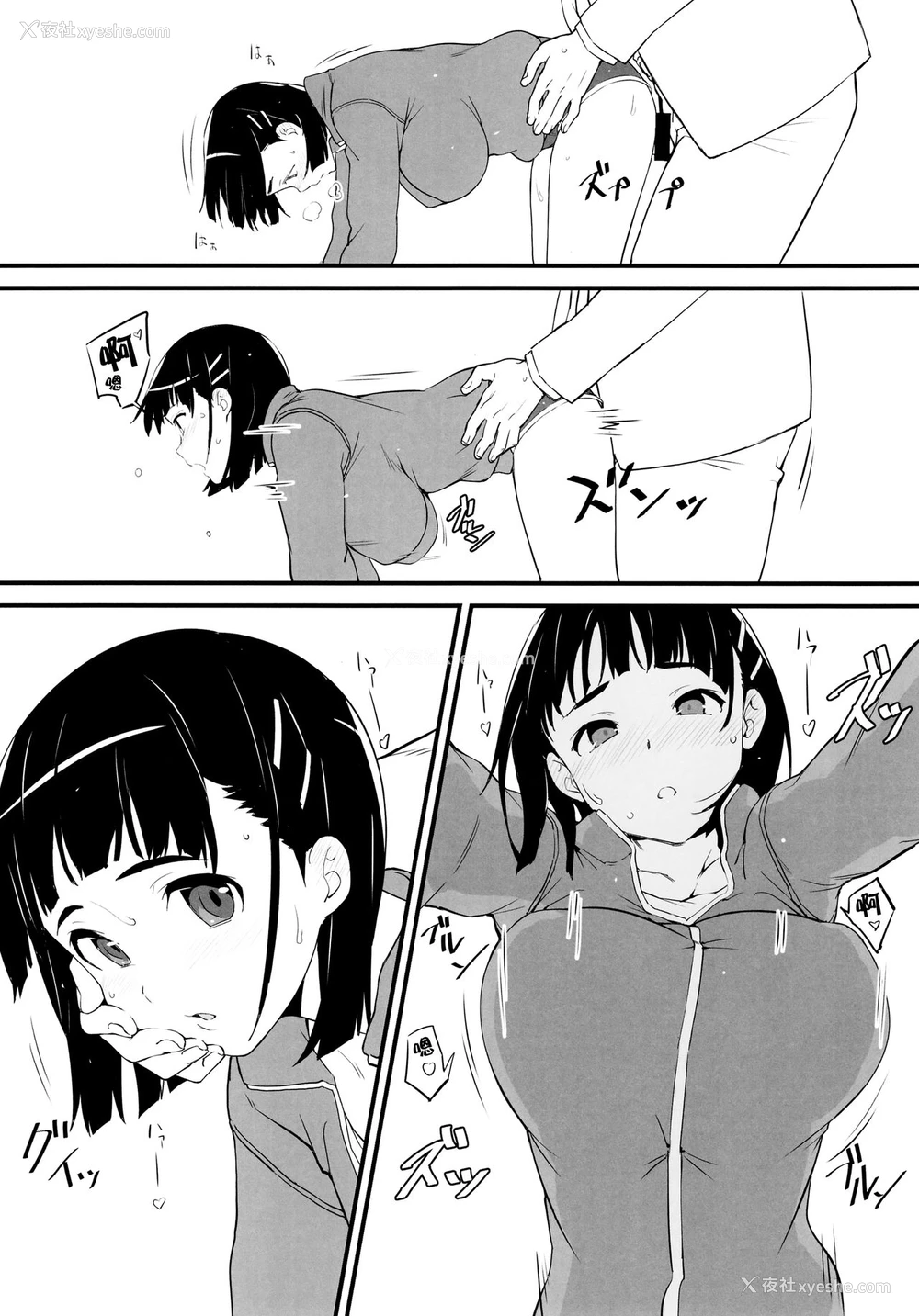 11P - (C97) [かまがぶち (畑中)] 部屋着の直叶とおじさん (ソードアート・オンライン) [中国翻訳]
