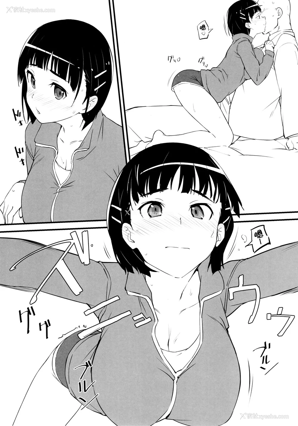 14P - (C97) [かまがぶち (畑中)] 部屋着の直叶とおじさん (ソードアート・オンライン) [中国翻訳]