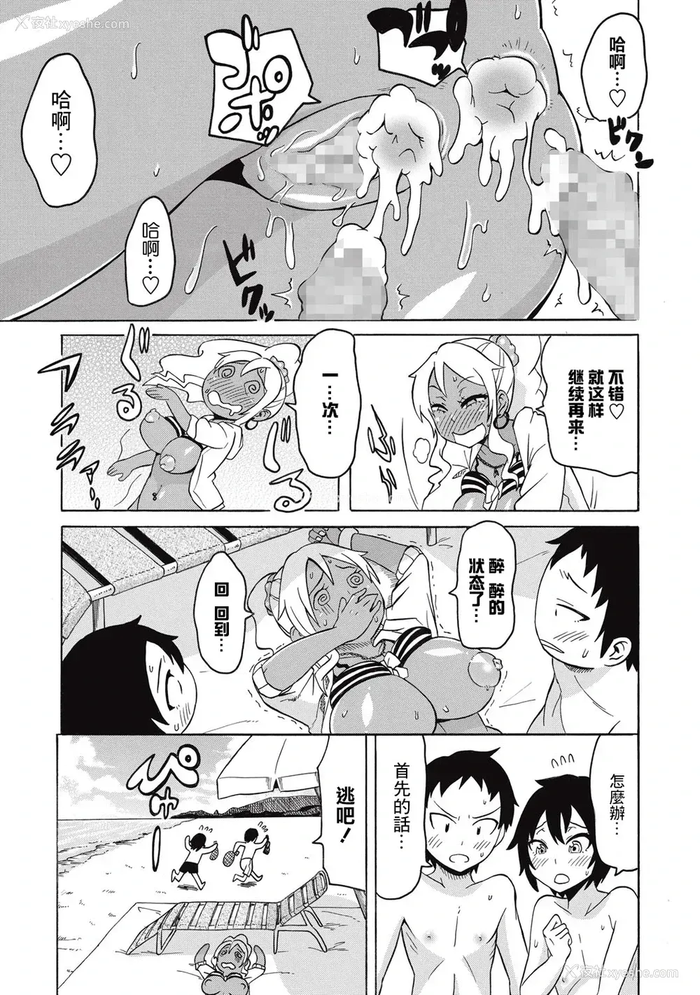 19P - [ユウキレイ] ショタとアイランドサマービッチ! (コミック・マショウ 2015年9月号) [中国翻訳] [DL版]