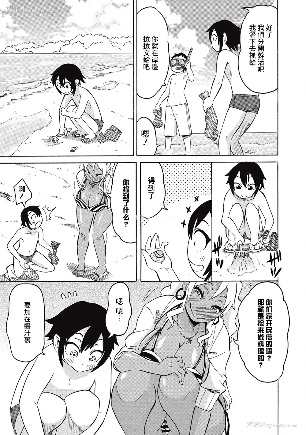 3P - [ユウキレイ] ショタとアイランドサマービッチ! (コミック・マショウ 2015年9月号) [中国翻訳] [DL版]