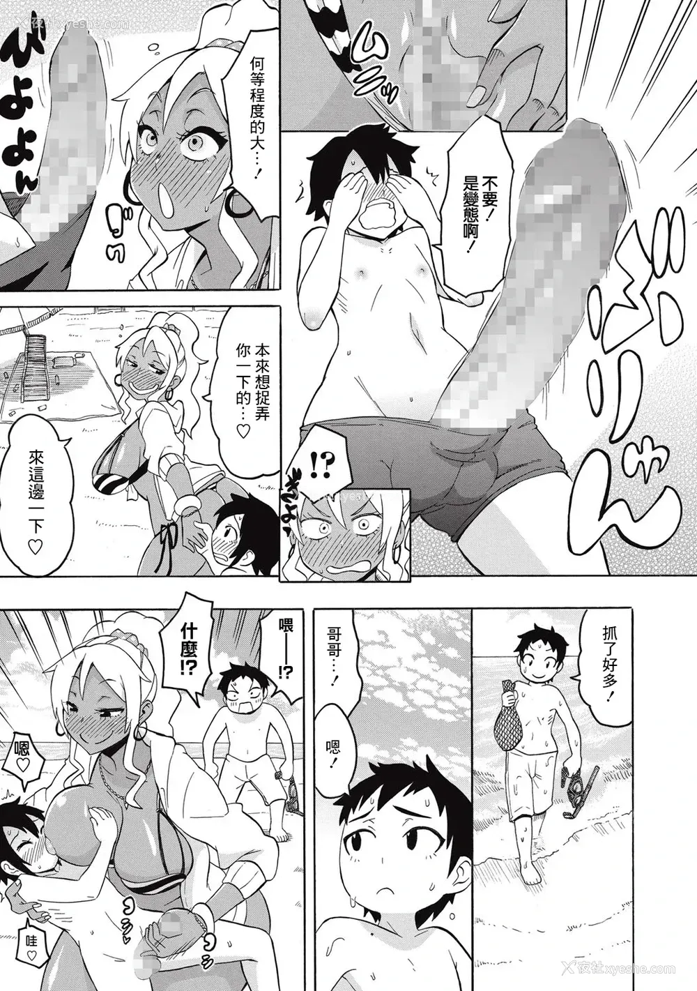 5P - [ユウキレイ] ショタとアイランドサマービッチ! (コミック・マショウ 2015年9月号) [中国翻訳] [DL版]
