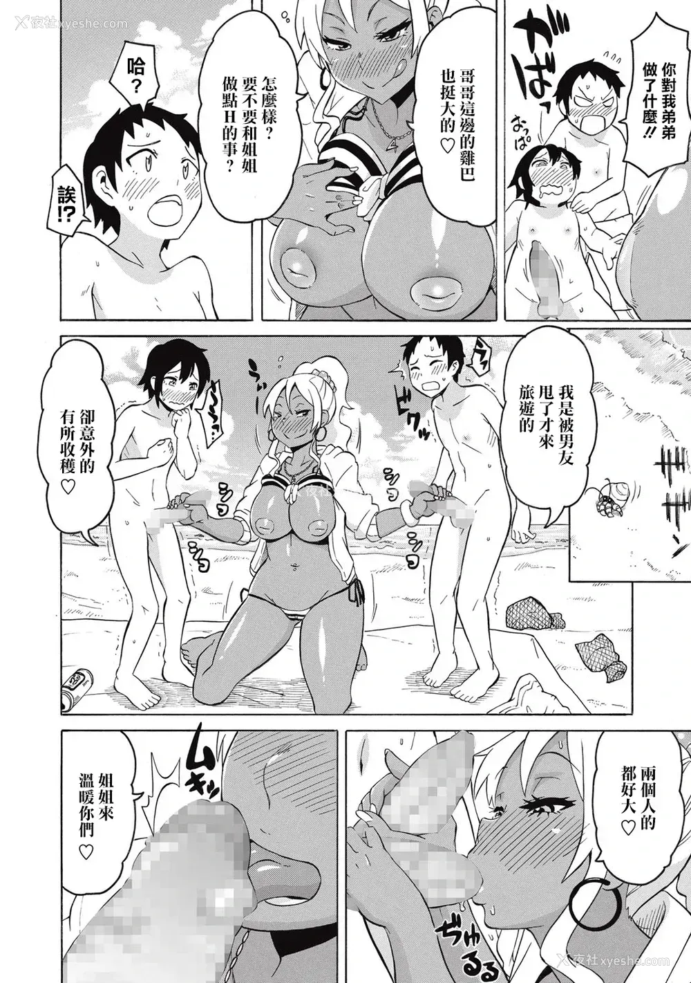 6P - [ユウキレイ] ショタとアイランドサマービッチ! (コミック・マショウ 2015年9月号) [中国翻訳] [DL版]