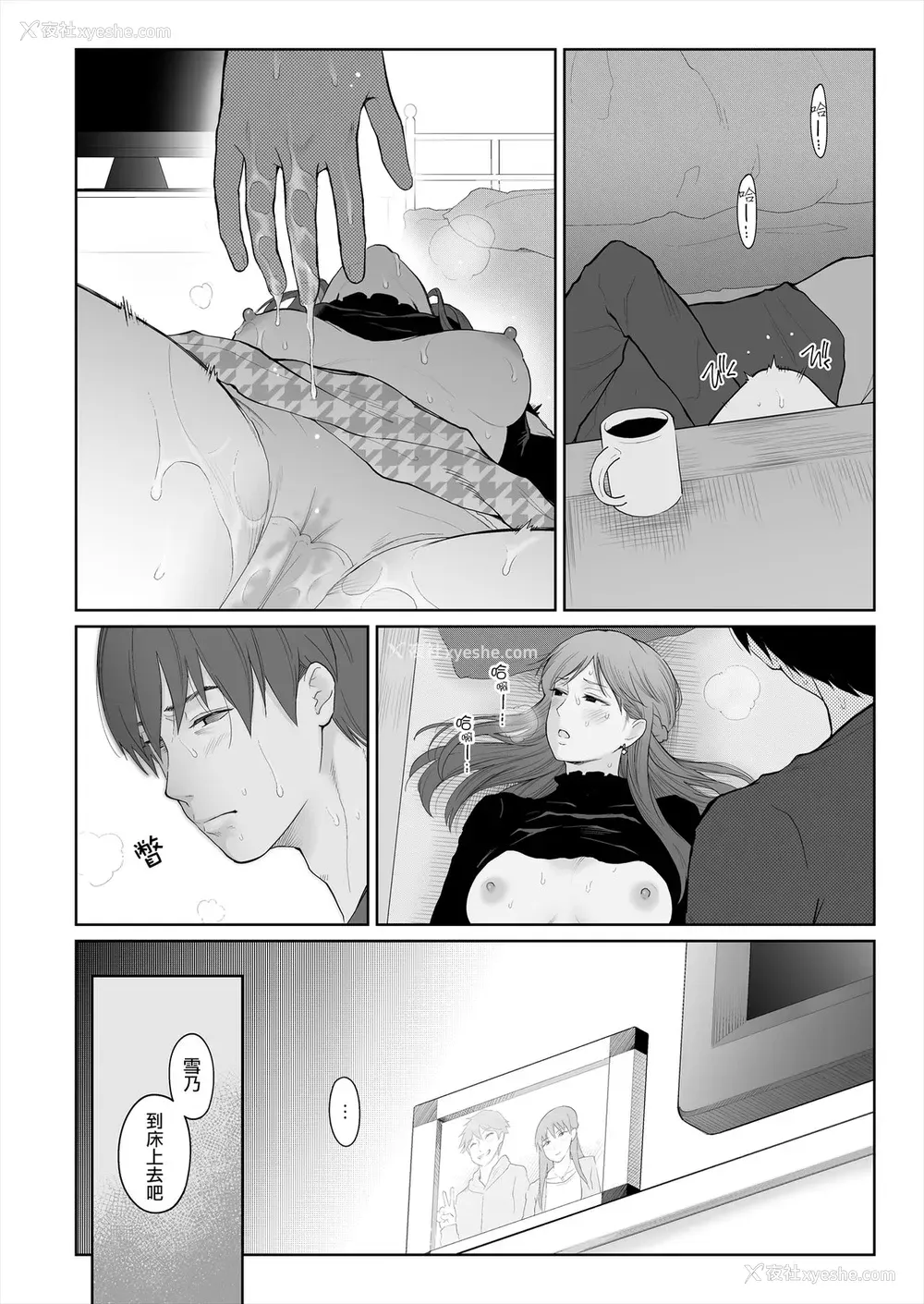 25P - [江☆浪漫工房 (江戸川浪漫)] シカクとバツ [中国翻訳] [无修正] [DL版]