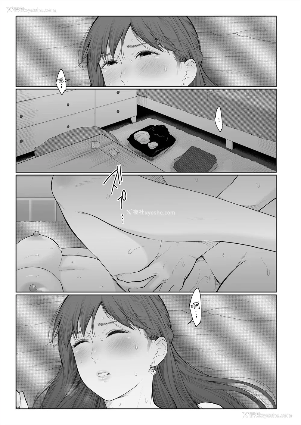 26P - [江☆浪漫工房 (江戸川浪漫)] シカクとバツ [中国翻訳] [无修正] [DL版]
