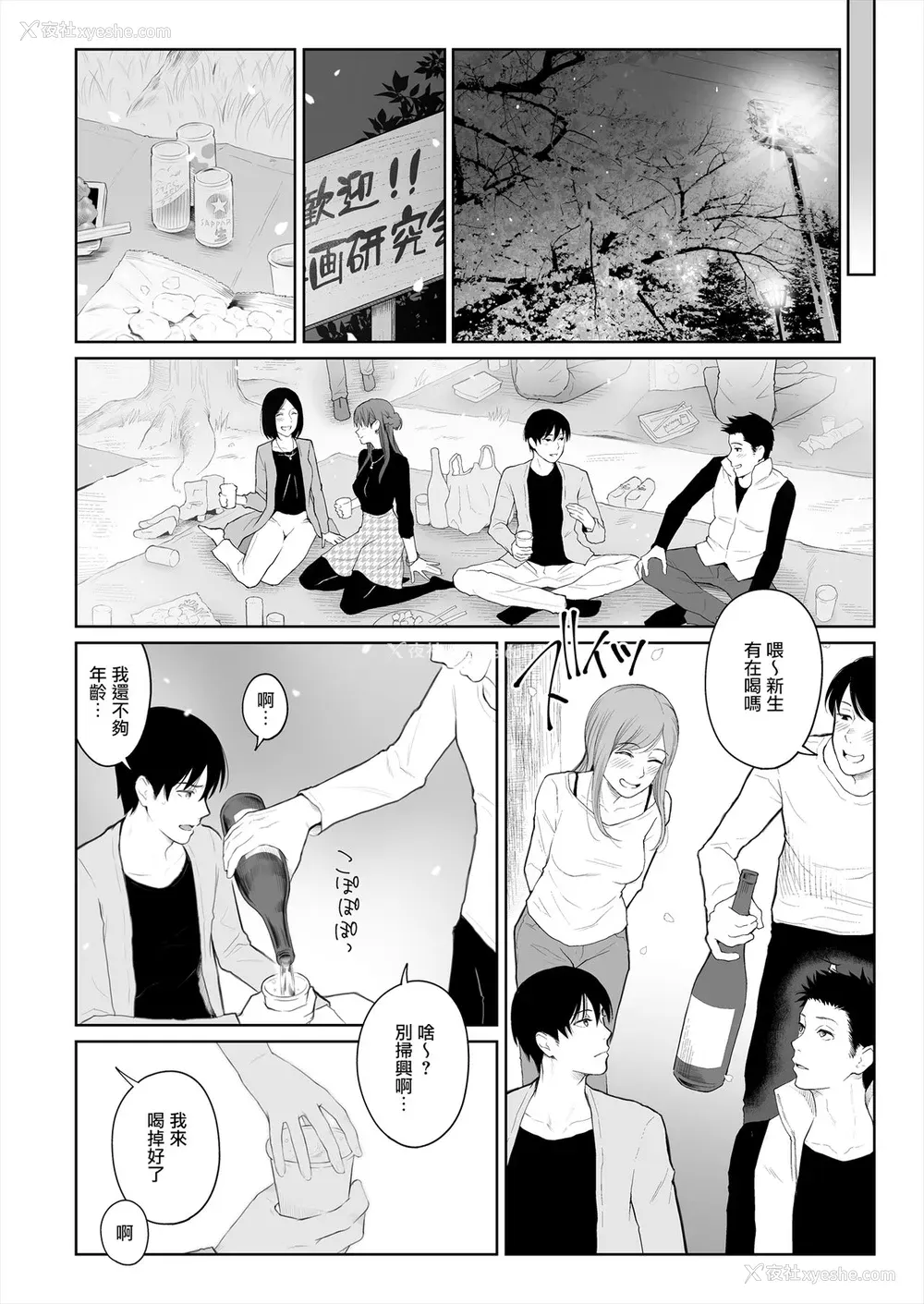 3P - [江☆浪漫工房 (江戸川浪漫)] シカクとバツ [中国翻訳] [无修正] [DL版]