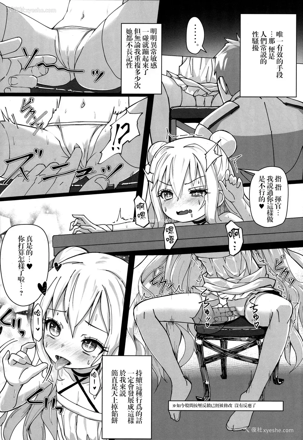 5P - (C96) [スタイリッシュ丸投げ (パトリシア)] 働きたくないマランちゃんは休憩(意味深)がしたい (アズールレーン) [中国翻訳]