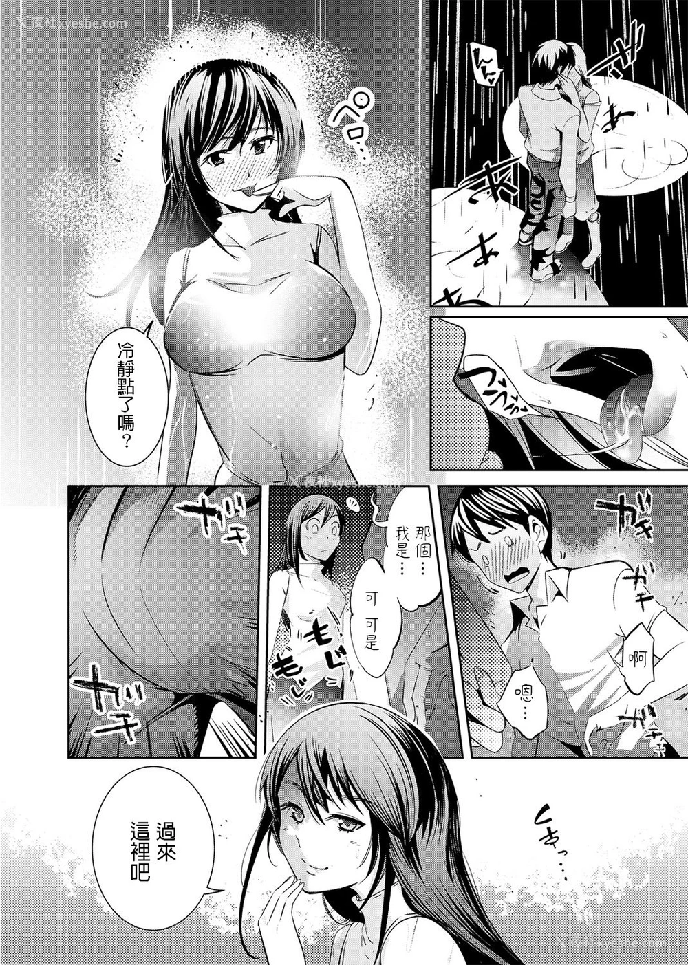 10P - [花门初海] 雨の秘密に濡れる女 (COMIC アナンガ・ランガ Vol.1) [中国翻訳]