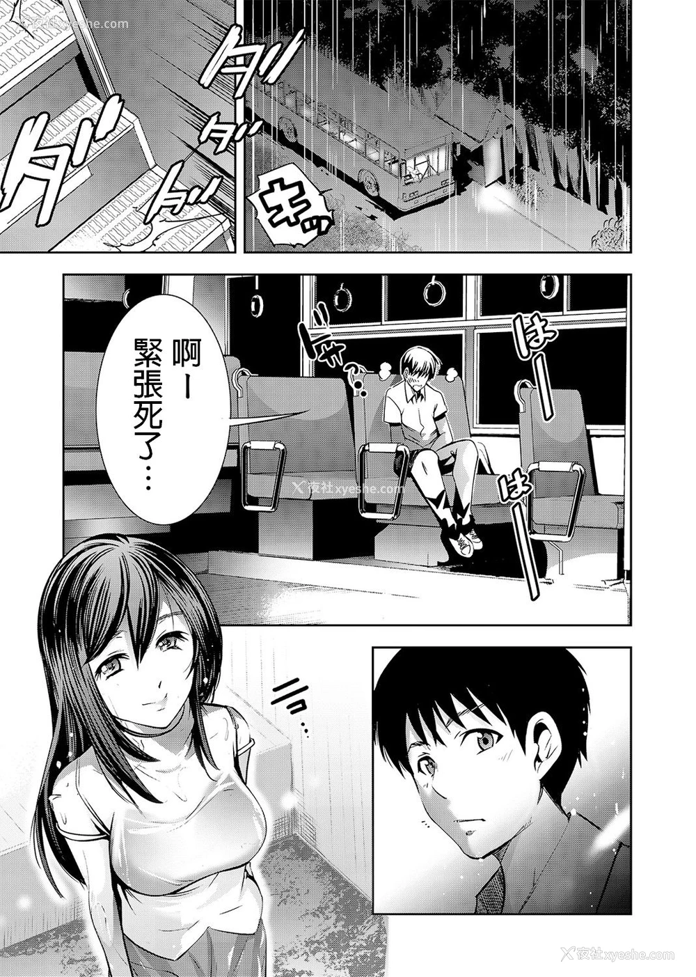3P - [花门初海] 雨の秘密に濡れる女 (COMIC アナンガ・ランガ Vol.1) [中国翻訳]