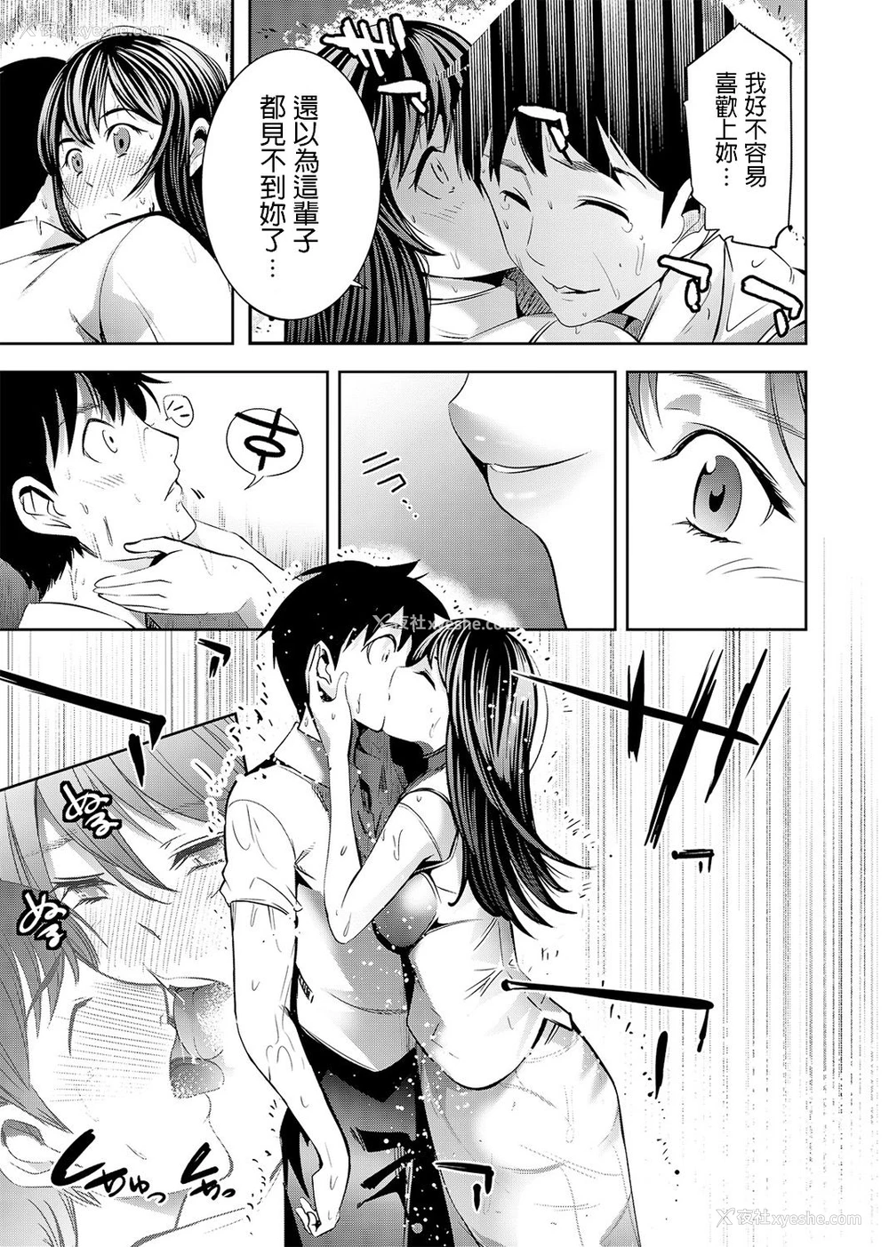 9P - [花门初海] 雨の秘密に濡れる女 (COMIC アナンガ・ランガ Vol.1) [中国翻訳]