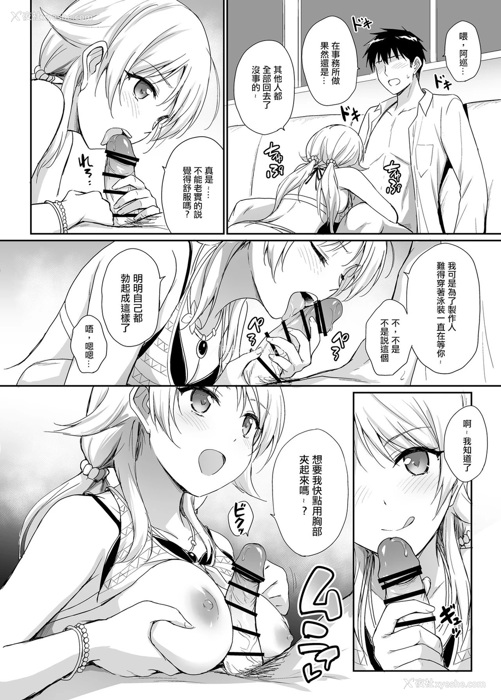 3P - [54BURGER (まるごし)] めぐると水着えっち (アイドルマスター シャイニーカラーズ) [中国翻訳]