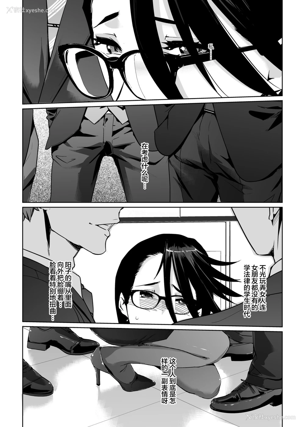 18P - [C.N.P (clone人间)] NTRミッドナイトプール エピローグ [中国翻訳]