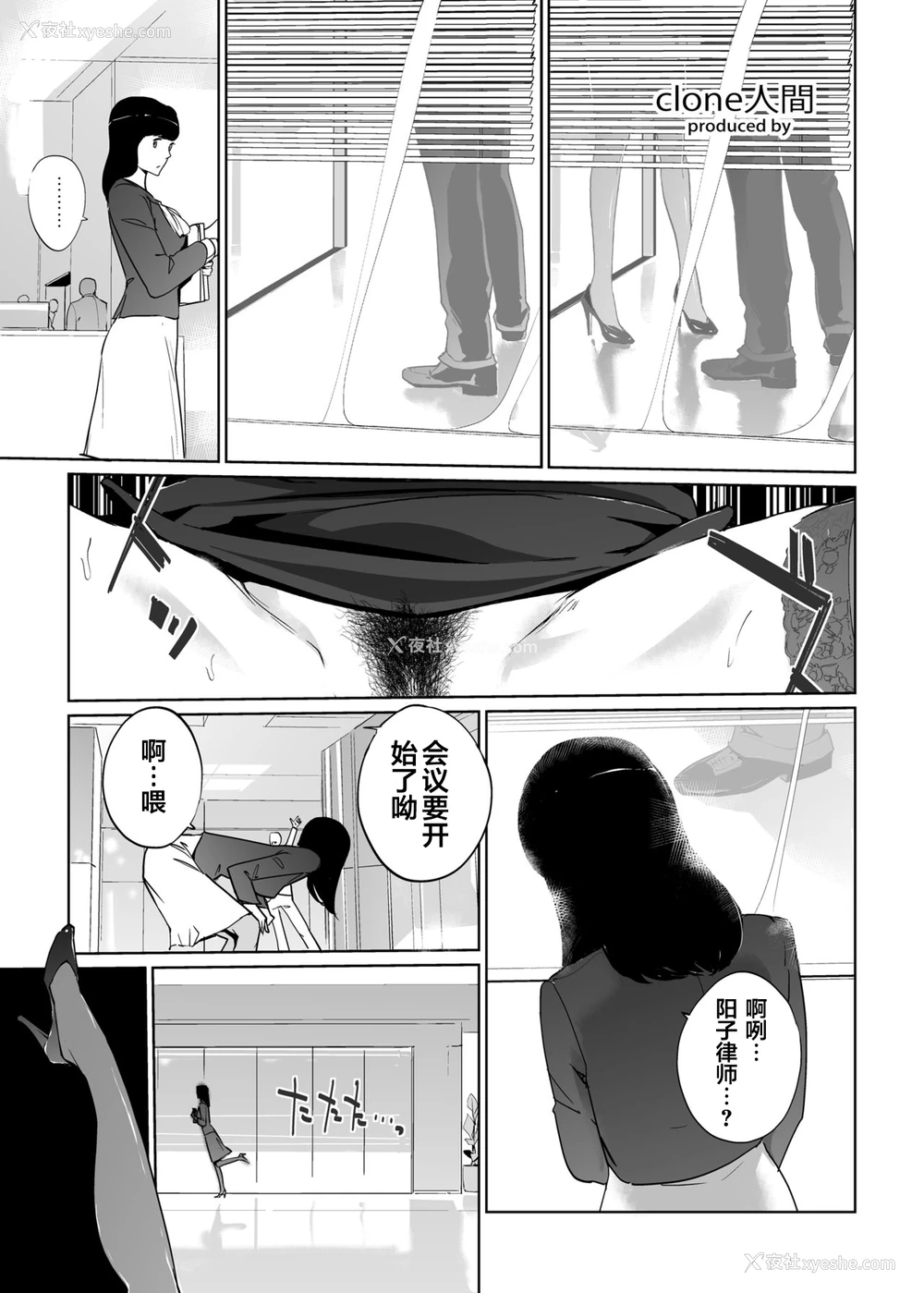 2P - [C.N.P (clone人间)] NTRミッドナイトプール エピローグ [中国翻訳]