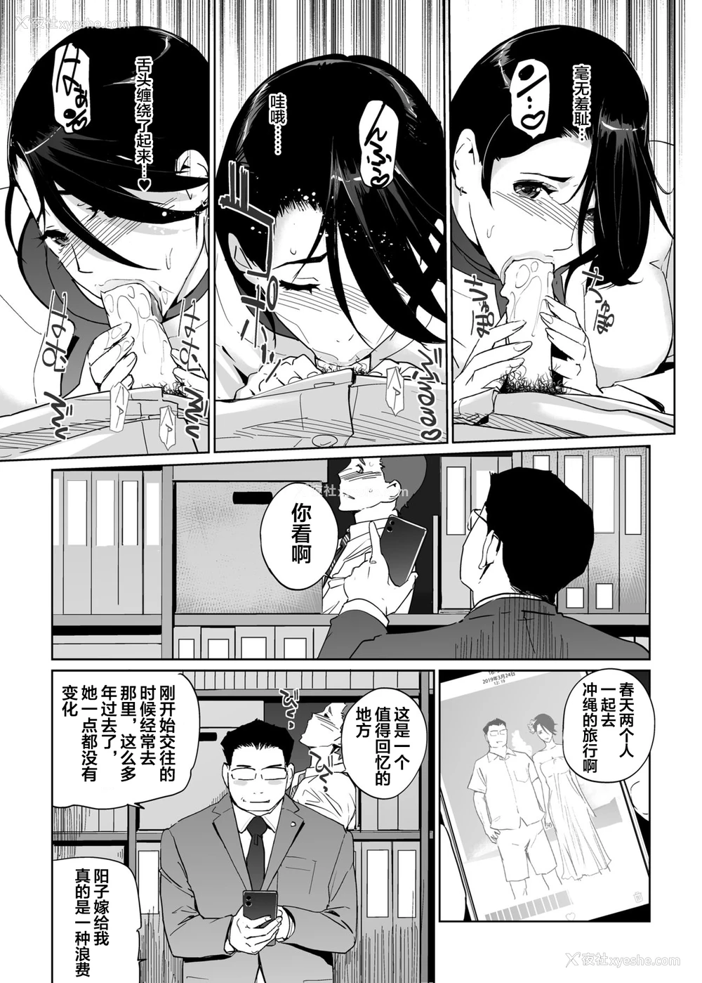 46P - [C.N.P (clone人间)] NTRミッドナイトプール エピローグ [中国翻訳]